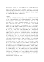 사회복지학개론) 사회복지는 잔여주의와 제도주의로 나뉩니다 두 관점에 대해 충분히 비교 서술하시오 그리고 일상에서 일어난 하나의 사례를 들어 두 관점에서 분석하고 해석하시오-4