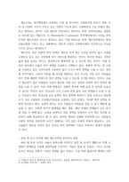 사회복지학개론) 사회복지는 잔여주의와 제도주의로 나뉩니다 두 관점에 대해 충분히 비교 서술하시오 그리고 일상에서 일어난 하나의 사례를 들어 두 관점에서 분석하고 해석하시오-6