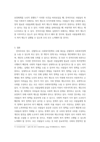 사회복지학개론) 사회복지는 잔여주의와 제도주의로 나뉩니다 두 관점에 대해 충분히 비교 서술하시오 그리고 일상에서 일어난 하나의 사례를 들어 두 관점에서 분석하고 해석하시오-7