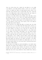 사회사상과 역사) 서양 사회 사상의 가장 중요한 기초를 꼽는다면 이는 개인일 것이다 이 개인의 특성을 cogito라는 데카르트의 개념에 비추어 설명하되 그 영향력을 철학, 정치학, 과학 등의 영역에서 해-3
