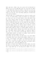 사회사상과 역사) 서양 사회 사상의 가장 중요한 기초를 꼽는다면 이는 개인일 것이다 이 개인의 특성을 cogito라는 데카르트의 개념에 비추어 설명하되 그 영향력을 철학, 정치학, 과학 등의 영역에서 해-4