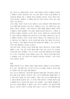 사회사상과 역사) 서양 사회 사상의 가장 중요한 기초를 꼽는다면 이는 개인일 것이다 이 개인의 특성을 cogito라는 데카르트의 개념에 비추어 설명하되 그 영향력을 철학, 정치학, 과학 등의 영역에서 해-5