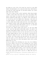 사회사상과 역사) 서양 사회 사상의 가장 중요한 기초를 꼽는다면 이는 개인일 것이다 이 개인의 특성을 cogito라는 데카르트의 개념에 비추어 설명하되 그 영향력을 철학, 정치학, 과학 등의 영역에서 해-6