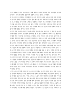 사회사상과 역사) 서양 사회 사상의 가장 중요한 기초를 꼽는다면 이는 개인일 것이다 이 개인의 특성을 cogito라는 데카르트의 개념에 비추어 설명하되 그 영향력을 철학, 정치학, 과학 등의 영역에서 해-7