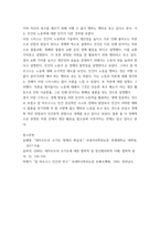 사회사상과 역사) 서양 사회 사상의 가장 중요한 기초를 꼽는다면 이는 개인일 것이다 이 개인의 특성을 cogito라는 데카르트의 개념에 비추어 설명하되 그 영향력을 철학, 정치학, 과학 등의 영역에서 해-8