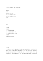 사회학) 누리호 3차 발사에 대한 의미에 대해-2