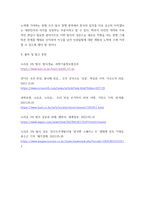 사회학) 누리호 3차 발사에 대한 의미에 대해-5