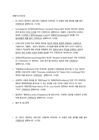 생활지도와상담) Dr Ellis가 제안하는 ABC(DE) 모델이란 무엇이며, 이 모델의 작동 원리를 예를 들어 구체적으로 설명하시오 외 6개-2