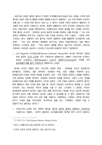 생활지도와상담) Dr Ellis가 제안하는 ABC(DE) 모델이란 무엇이며, 이 모델의 작동 원리를 예를 들어 구체적으로 설명하시오 외 6개-3