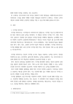 세계시민교육(민주주의와 인권)) 세계시민교육-민주주의와인권 수업을 듣고 느낀점과 수강생이 앞으로 일상생활에서의 민주주의와 인권의식을 더욱 함양하기 위해 어떻게 행동할 것인지 작성하시오-3