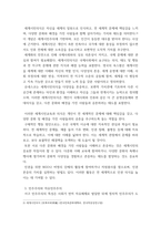 세계시민교육(민주주의와 인권)) 세계시민교육-민주주의와인권 수업을 듣고 느낀점과 수강생이 앞으로 일상생활에서의 민주주의와 인권의식을 더욱 함양하기 위해 어떻게 행동할 것인지 작성하시오-4