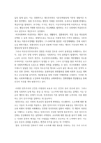 세계시민교육(민주주의와 인권)) 세계시민교육-민주주의와인권 수업을 듣고 느낀점과 수강생이 앞으로 일상생활에서의 민주주의와 인권의식을 더욱 함양하기 위해 어떻게 행동할 것인지 작성하시오-5