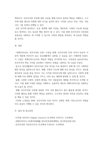 세계시민교육(민주주의와 인권)) 세계시민교육-민주주의와인권 수업을 듣고 느낀점과 수강생이 앞으로 일상생활에서의 민주주의와 인권의식을 더욱 함양하기 위해 어떻게 행동할 것인지 작성하시오-6