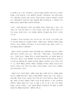 소논문 작성) 게이밍과 기술, 그리고 뉴미디어의 횡단을 통해 포스트 근대 이후 문학의 정치에 대한 가능성을 어떻게 탐색할 수 있는가-4