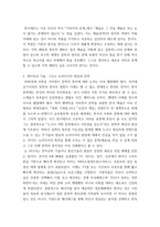 소논문 작성) 게이밍과 기술, 그리고 뉴미디어의 횡단을 통해 포스트 근대 이후 문학의 정치에 대한 가능성을 어떻게 탐색할 수 있는가-5