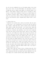 소논문 작성) 게이밍과 기술, 그리고 뉴미디어의 횡단을 통해 포스트 근대 이후 문학의 정치에 대한 가능성을 어떻게 탐색할 수 있는가-6