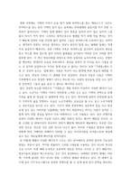 소논문 작성) 게이밍과 기술, 그리고 뉴미디어의 횡단을 통해 포스트 근대 이후 문학의 정치에 대한 가능성을 어떻게 탐색할 수 있는가-7