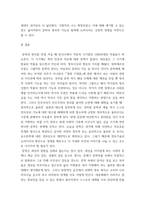 소논문 작성) 게이밍과 기술, 그리고 뉴미디어의 횡단을 통해 포스트 근대 이후 문학의 정치에 대한 가능성을 어떻게 탐색할 수 있는가-8