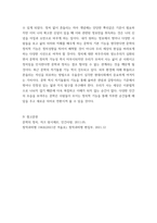소논문 작성) 게이밍과 기술, 그리고 뉴미디어의 횡단을 통해 포스트 근대 이후 문학의 정치에 대한 가능성을 어떻게 탐색할 수 있는가-9