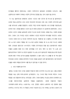 시 분석) 1아름다운 달 5월에 Im Wnnderschonen 2모든 이별에 앞서가라 3로렐라이 - 하이네-3