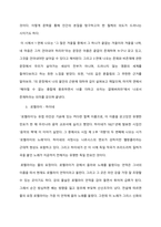 시 분석) 1아름다운 달 5월에 Im Wnnderschonen 2모든 이별에 앞서가라 3로렐라이 - 하이네-5