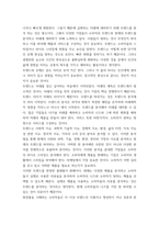 시각적사고를 통한 일상의 문화와 트랜드) 트렌드와의 연관성을 중심으로 브랜드 사례 분석 및 연구 - 국내외 분야 구분없이 모든 브랜드 가능 - 서론-본론-결론의 형식을 기본 구성으로 작성-3