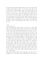 시각적사고를 통한 일상의 문화와 트랜드) 트렌드와의 연관성을 중심으로 브랜드 사례 분석 및 연구 - 국내외 분야 구분없이 모든 브랜드 가능 - 서론-본론-결론의 형식을 기본 구성으로 작성-4