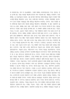 시각적사고를 통한 일상의 문화와 트랜드) 트렌드와의 연관성을 중심으로 브랜드 사례 분석 및 연구 - 국내외 분야 구분없이 모든 브랜드 가능 - 서론-본론-결론의 형식을 기본 구성으로 작성-5