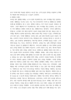 시각적사고를 통한 일상의 문화와 트랜드) 트렌드와의 연관성을 중심으로 브랜드 사례 분석 및 연구 - 국내외 분야 구분없이 모든 브랜드 가능 - 서론-본론-결론의 형식을 기본 구성으로 작성-6