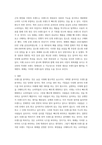 시각적사고를 통한 일상의 문화와 트랜드) 트렌드와의 연관성을 중심으로 브랜드 사례 분석 및 연구 - 국내외 분야 구분없이 모든 브랜드 가능 - 서론-본론-결론의 형식을 기본 구성으로 작성-8