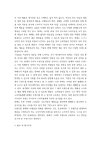 시각적사고를 통한 일상의 문화와 트랜드) 트렌드와의 연관성을 중심으로 브랜드 사례 분석 및 연구 - 국내외 분야 구분없이 모든 브랜드 가능 - 서론-본론-결론의 형식을 기본 구성으로 작성-9