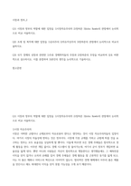 시장과 정부) Q1) 시장과 정부의 역할에 대한 입장을 1)시장자유주의자 2)장하준 3)John Rawls의 관점에서 논리적으로 비교 서술하시오 Q2) 조세 및 복지에 대한 입장을 1)공리주의 2)자유지-2