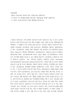 식품위생학)  세균성 식중독균의 종류와 특징, 감염증상을 설명하시오  이 식중독 사고 발생에 관련된 원인식품, 감염경로를 자세히 설명하시오  이 식중독 사고를 방지하기 위한 예방법을 제시하시오-2