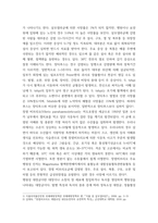 식품위생학)  세균성 식중독균의 종류와 특징, 감염증상을 설명하시오  이 식중독 사고 발생에 관련된 원인식품, 감염경로를 자세히 설명하시오  이 식중독 사고를 방지하기 위한 예방법을 제시하시오-3