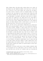 식품위생학)  세균성 식중독균의 종류와 특징, 감염증상을 설명하시오  이 식중독 사고 발생에 관련된 원인식품, 감염경로를 자세히 설명하시오  이 식중독 사고를 방지하기 위한 예방법을 제시하시오-4