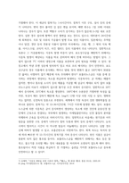 식품위생학)  세균성 식중독균의 종류와 특징, 감염증상을 설명하시오  이 식중독 사고 발생에 관련된 원인식품, 감염경로를 자세히 설명하시오  이 식중독 사고를 방지하기 위한 예방법을 제시하시오-6