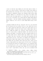 식품위생학)  세균성 식중독균의 종류와 특징, 감염증상을 설명하시오  이 식중독 사고 발생에 관련된 원인식품, 감염경로를 자세히 설명하시오  이 식중독 사고를 방지하기 위한 예방법을 제시하시오-7