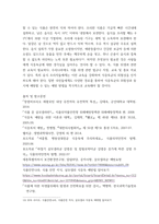 식품위생학)  세균성 식중독균의 종류와 특징, 감염증상을 설명하시오  이 식중독 사고 발생에 관련된 원인식품, 감염경로를 자세히 설명하시오  이 식중독 사고를 방지하기 위한 예방법을 제시하시오-8