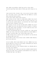 신약총론) 야고보서에서 말하는 행함과 믿음-3