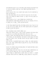 신약총론) 야고보서에서 말하는 행함과 믿음-5