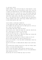 신약총론) 야고보서에서 말하는 행함과 믿음-6
