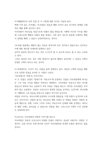 신약총론) 야고보서에서 말하는 행함과 믿음-7