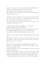 신약총론) 야고보서에서 말하는 행함과 믿음-8