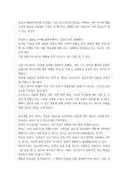 신약총론) 야고보서에서 말하는 행함과 믿음-9