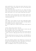 신약총론) 야고보서에서 말하는 행함과 믿음-11