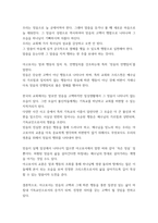 신약총론) 야고보서에서 말하는 행함과 믿음-12