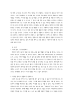 아동관찰및 행동연구) 영유아학급이나 대상아동이 무언가 하고 있는 상황을 10여분 녹화한 후에 그 내용을 1)첫 번쨰는 목적없이 그냥 관찰하기, 2)두번째는 목적을 정하고 관찰하기(예신체적 특징이나 행동특징-3