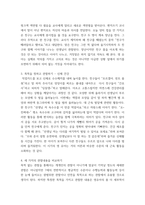 아동관찰및 행동연구) 영유아학급이나 대상아동이 무언가 하고 있는 상황을 10여분 녹화한 후에 그 내용을 1)첫 번쨰는 목적없이 그냥 관찰하기, 2)두번째는 목적을 정하고 관찰하기(예신체적 특징이나 행동특징-4