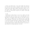 아동관찰및 행동연구) 영유아학급이나 대상아동이 무언가 하고 있는 상황을 10여분 녹화한 후에 그 내용을 1)첫 번쨰는 목적없이 그냥 관찰하기, 2)두번째는 목적을 정하고 관찰하기(예신체적 특징이나 행동특징-5