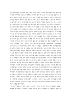 언어발달장애) 단순 언어장애의 원인 및 출현율을 기술하고 단순언어장애아동의 사회화와 심리사회적 요인들과 언어의 구성요소 별 특징을 설명하시오-3